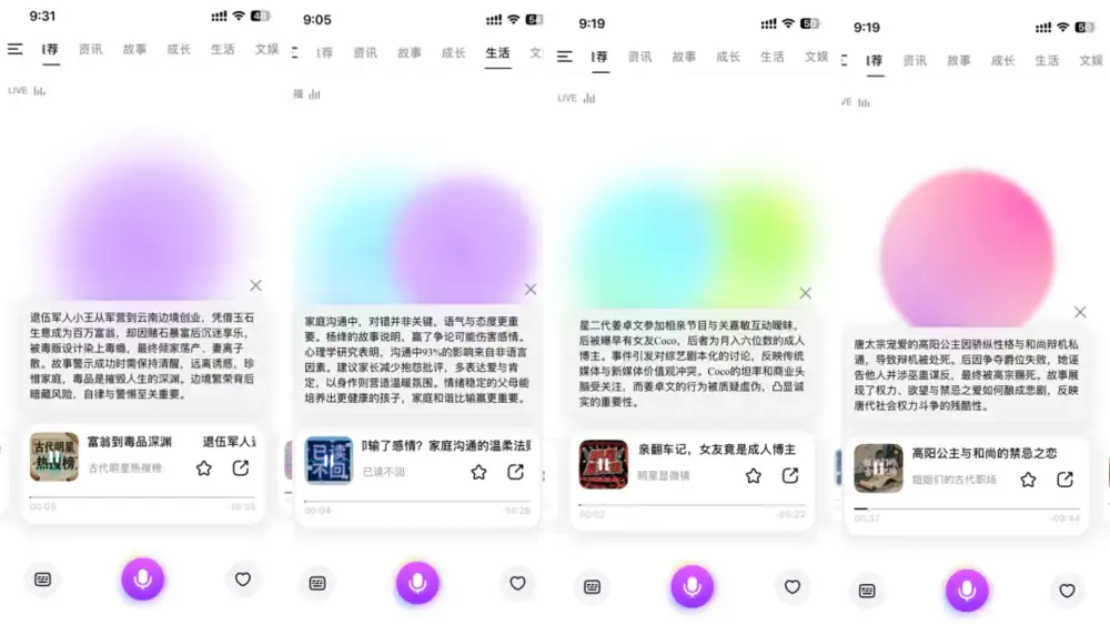 除了投资人，没人需要AI播客