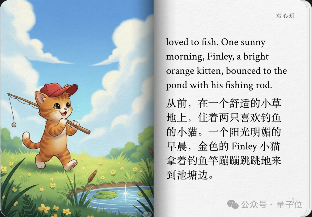 实测谷歌AI故事书，我实现漫画和绘本自由了