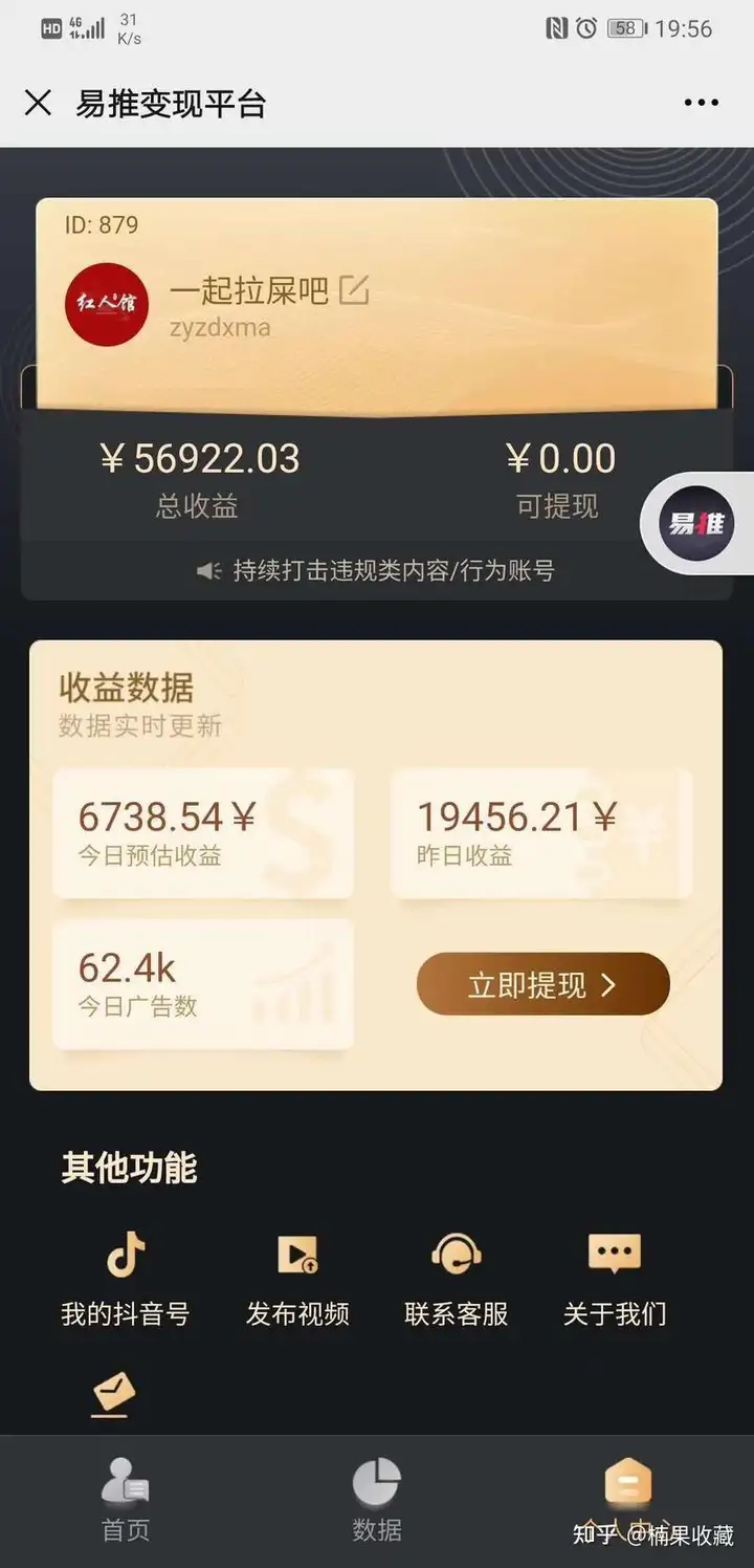 我是如何通过抖音小程序兼职一年赚到第一个一百万!