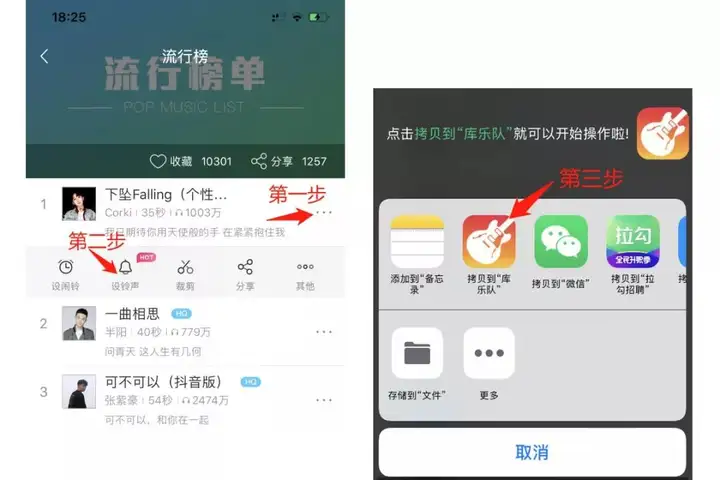 iphone怎么设置自定义铃声（苹果自定义铃声最简单的方法）