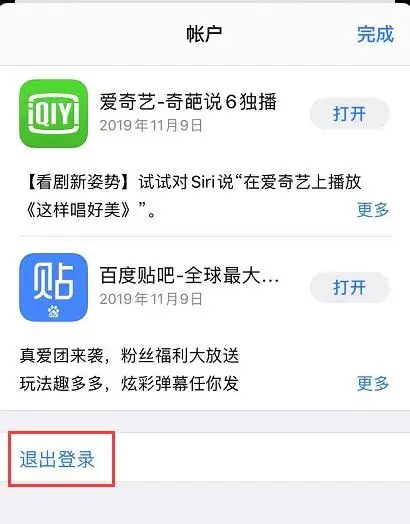 苹果手机下载不了软件怎么回事（AppStore下载app转圈的解决办法）