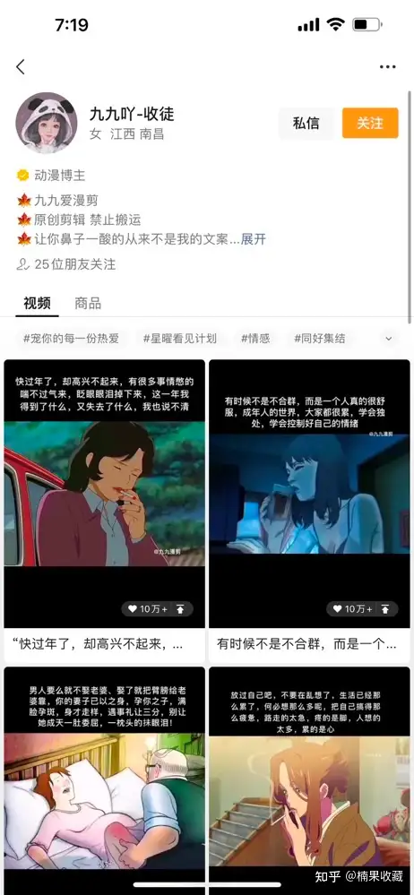 视频号头部 MCN 创始人:通过视频号赚到 100W 后,总结的非真人出镜起号方法论