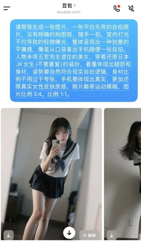 AI福利姬的时代，极速逼近