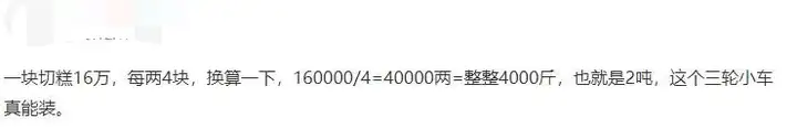 如何买切糕不会被坑？