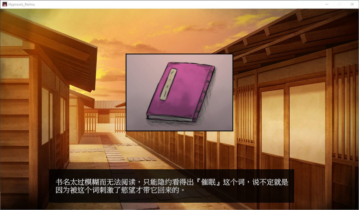 图片[2]-【东方SLG/中文】Hypnosis Reimu 乐园的催淫巫女v1.11 DL官中版 【新中文/670M】-糯五游戏网