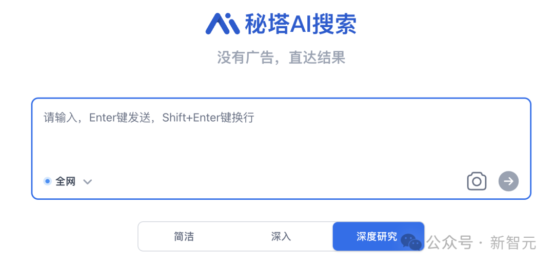 秘塔AI整大活，国内首个免费「深度研究」来了！搞研究证据链惊人