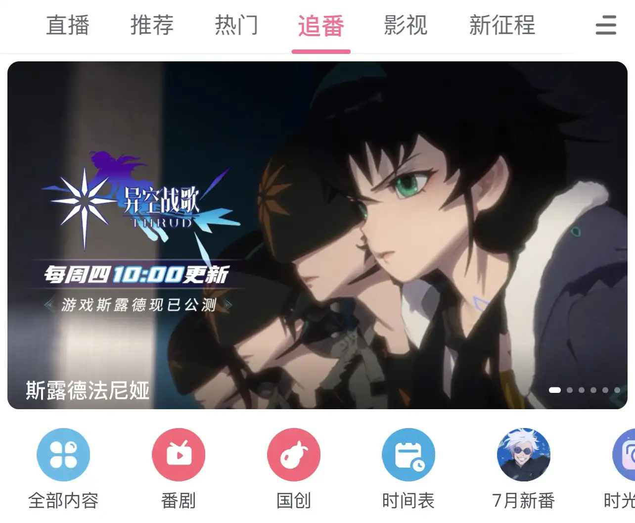 QUANZHI GAOSHOU (2018) ova 2 - BiliBili