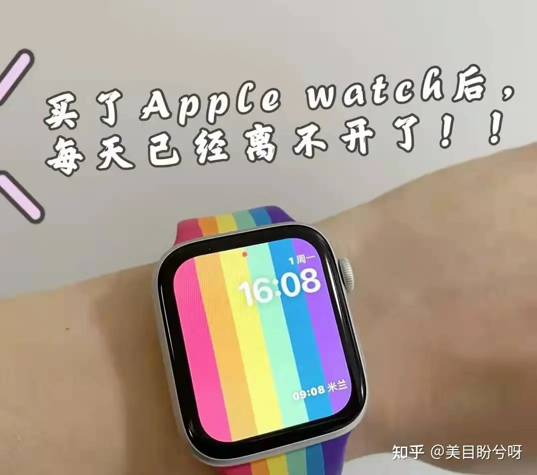 是否有必要买Apple Watch ？ - 美目盼兮呀的回答- 知乎