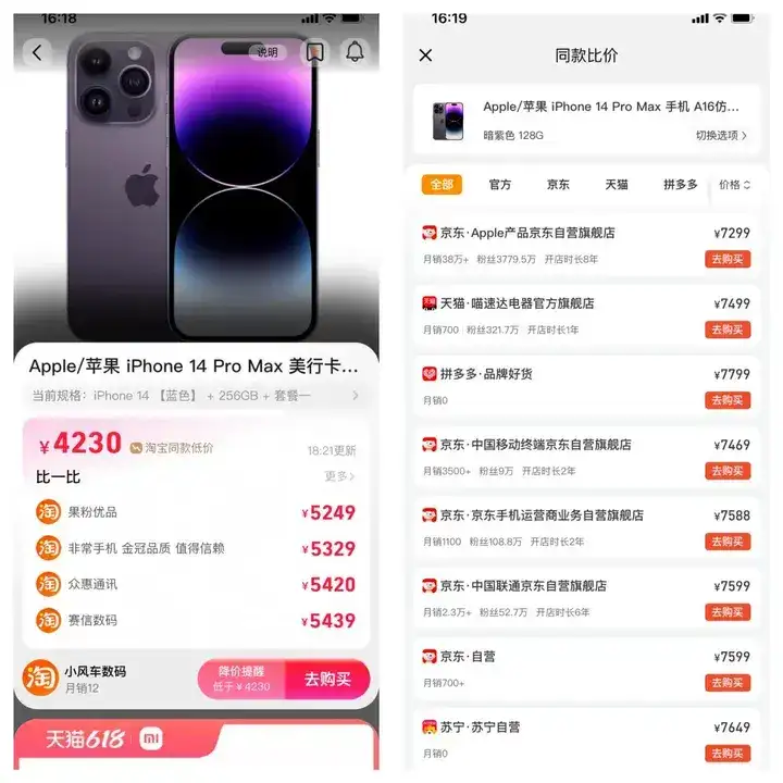 比价app哪个好？全网比价最好的app