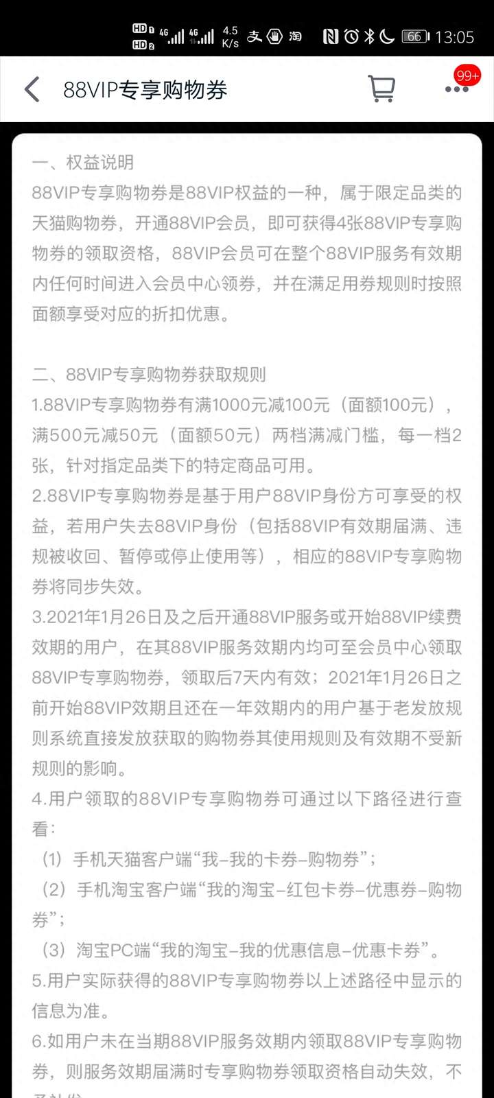 天猫积分有什么用？天猫3000积分换30元在哪里