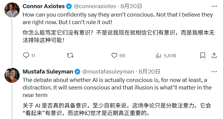 微软AI CEO警告：我们需要警惕「看似有意识的AI」