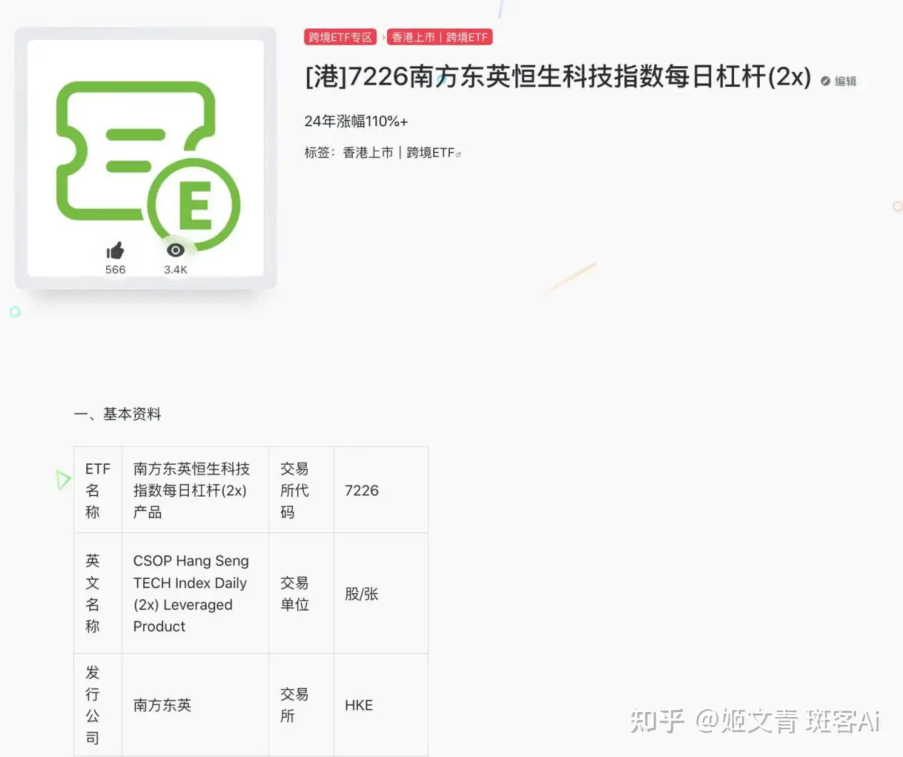 拥抱ETF!巴菲特收益+85.4%的背后
