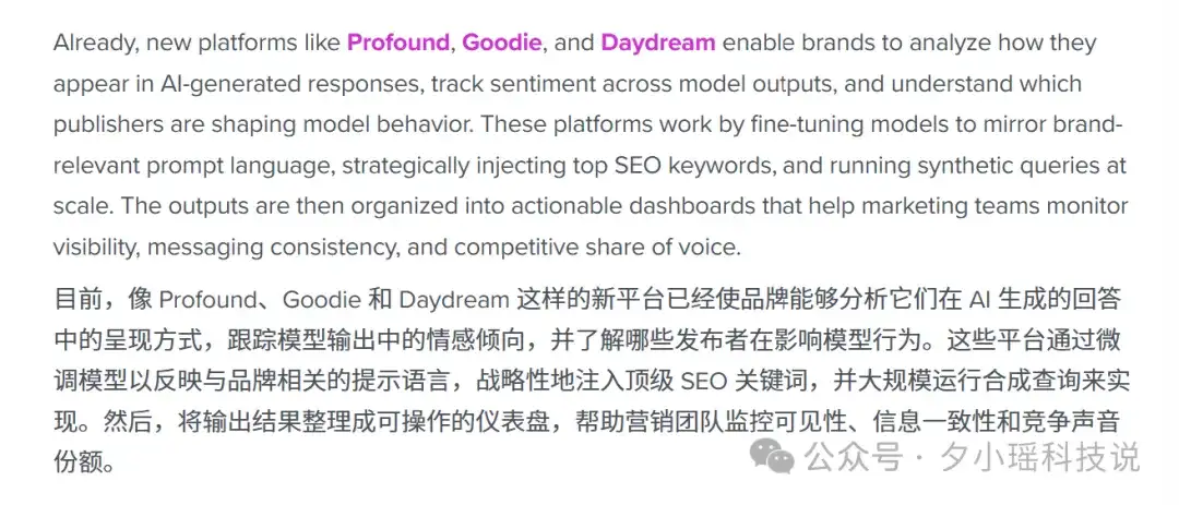 你的 AI 回答，可能早被人夹了私货