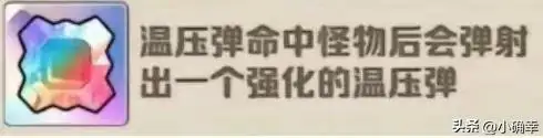 向僵尸开炮游戏,护臂部位需要镶嵌的宝石插图1 向僵尸开炮游戏,护臂部位需要镶嵌的宝石插图1