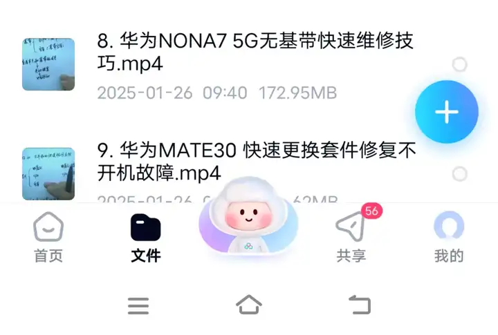 图片[5]-手机维修视频教程-零基础学手机维修课程/深入学习手机维修/全新基础故障电流视频课【电商热销55】-暗冰资源网