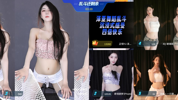 车老板呢舞蹈超级律动2024-03-29 20-03|米娜娜