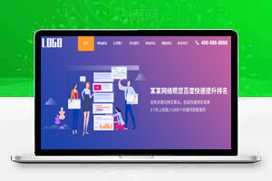 企业网站源码，建站官方，SEO优化官方源码