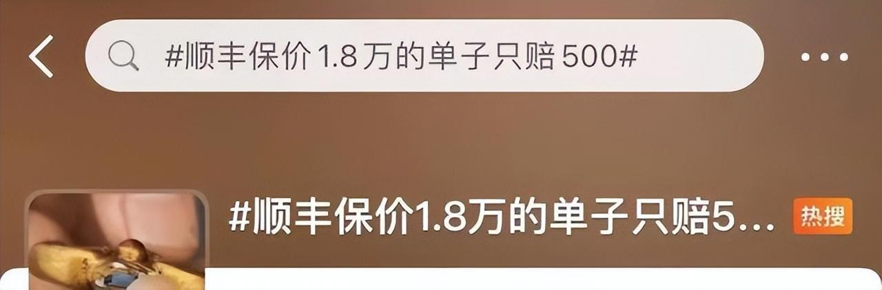 快递保价什么意思？不保价就不赔付原价吗