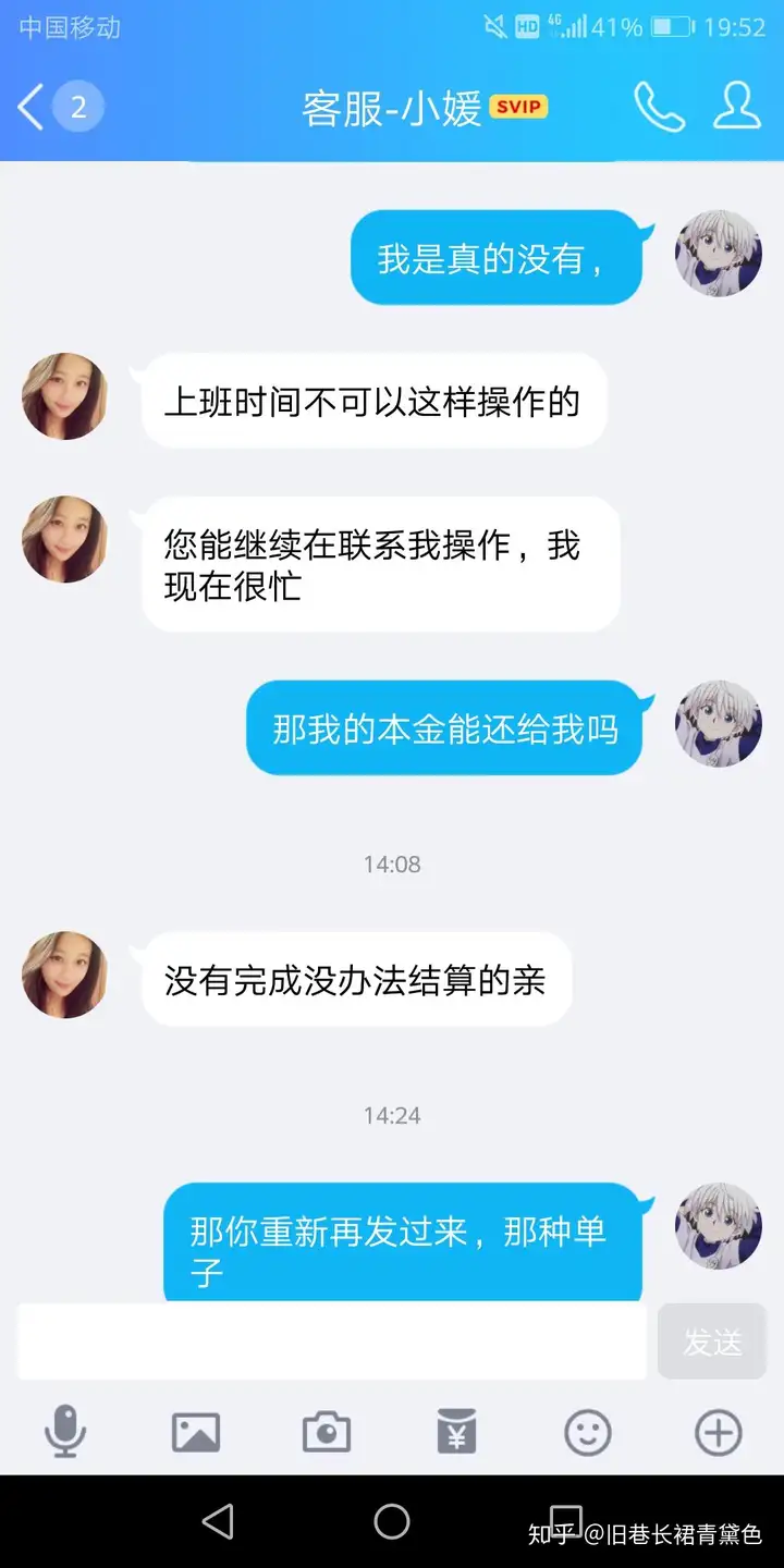 刷塞雷县骗咋办?(图2) 刷塞雷县骗咋办?(图2)