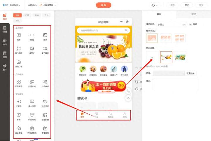 怎么做自己的小程序店铺？小程序开发一个多少钱啊