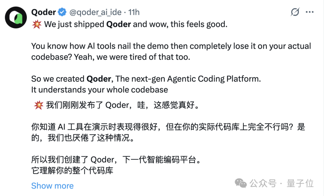 阿里全新AI IDE现在免费用：超强上下文理解，覆盖整个代码库