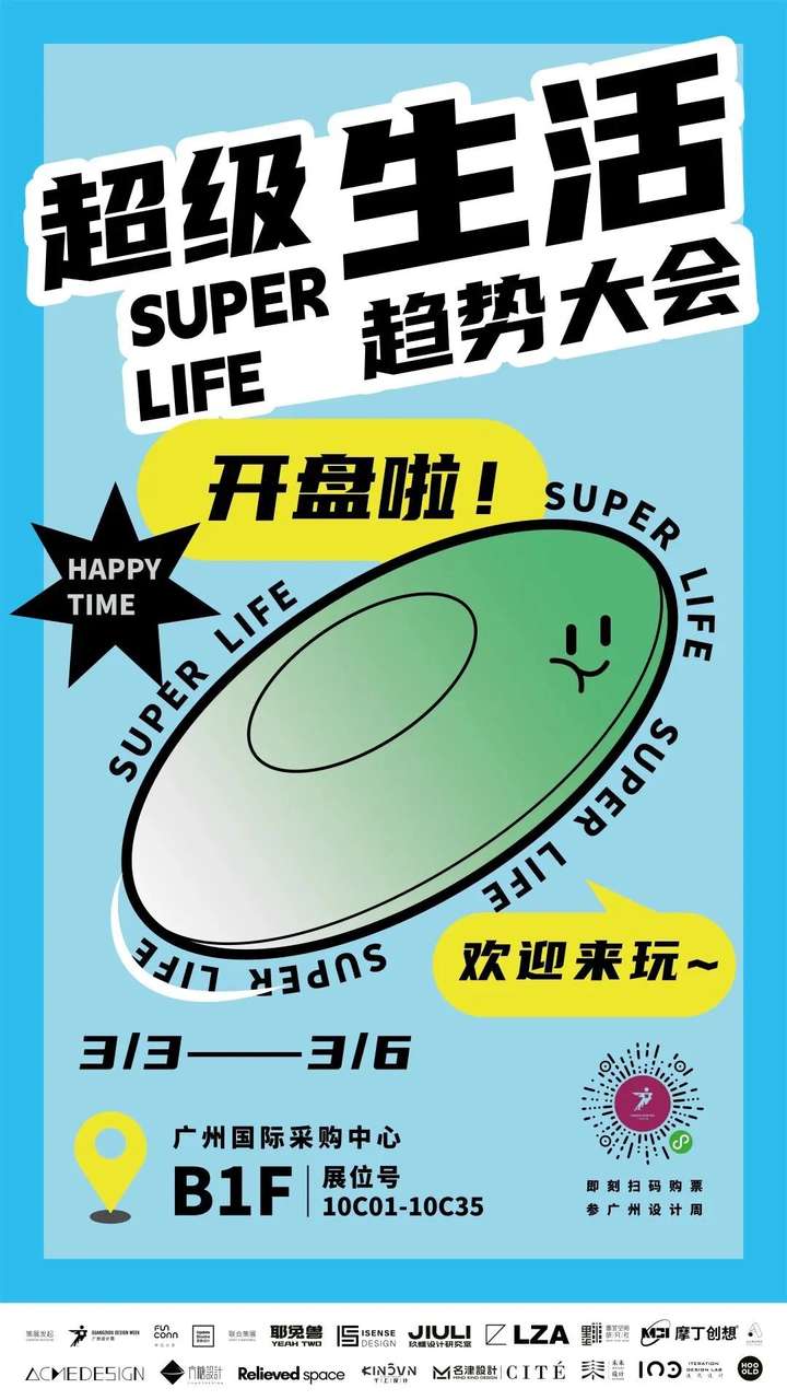 必收藏 | 3月必逛的广州设计周,39个精彩亮点抢先剧透!(内含福利) 必收藏 | 3月必逛的广州设计周,39个精彩亮点抢先剧透!(内含福利)