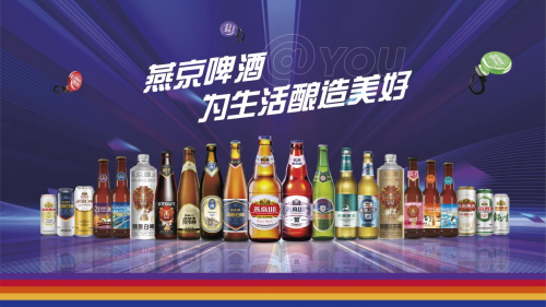 燕京啤酒ESG报告：变革创新驱动可持续发展 “五战五胜”目标再下一城