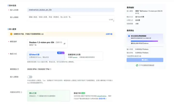 火山引擎直接把大模型应用给开源了，附部署教程和实测体验！