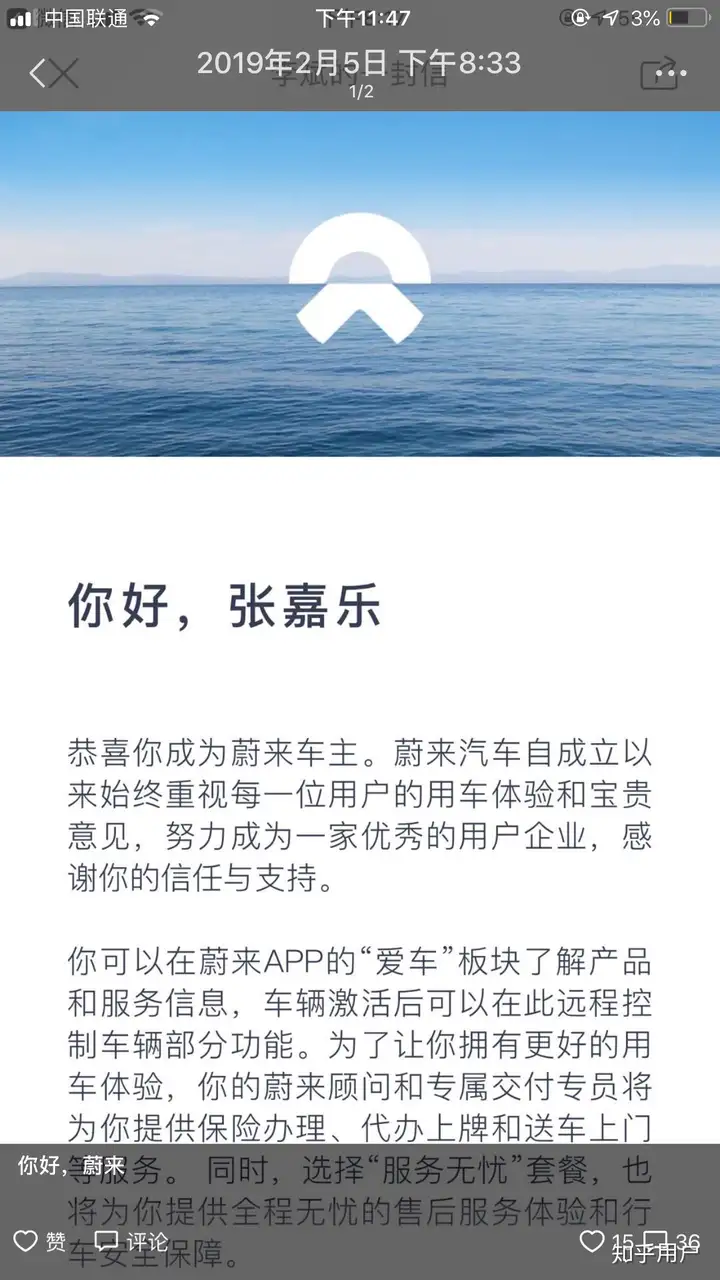 蔚来真实车主如何评价 ES8? 蔚来真实车主如何评价 ES8?