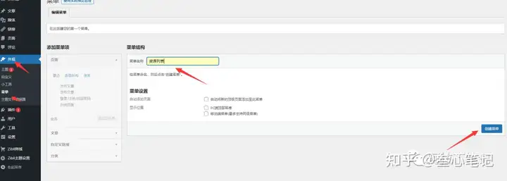 图片[105]-如何利用腾讯云建站？腾讯云建站保姆级教程！-叁心笔记