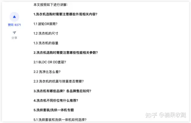 一篇及格的知乎种草文是怎样炼成的?