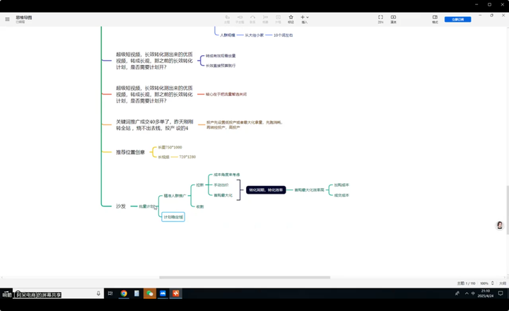 图片[3]-阿呆电商-线上成长营2025年6月(价值3650元)_-每日必学网