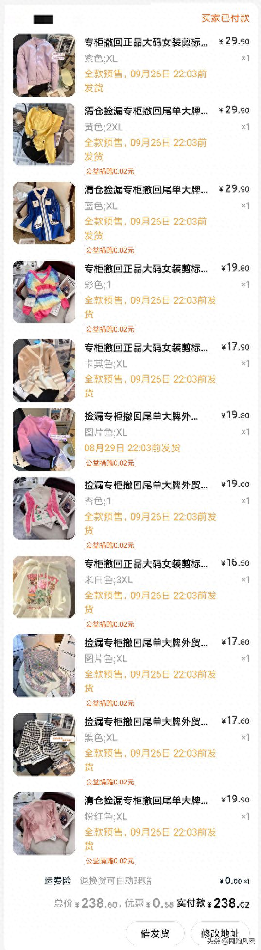 淘宝清仓捡漏低价买衣服是真的吗？卖尾货衣服挣钱吗