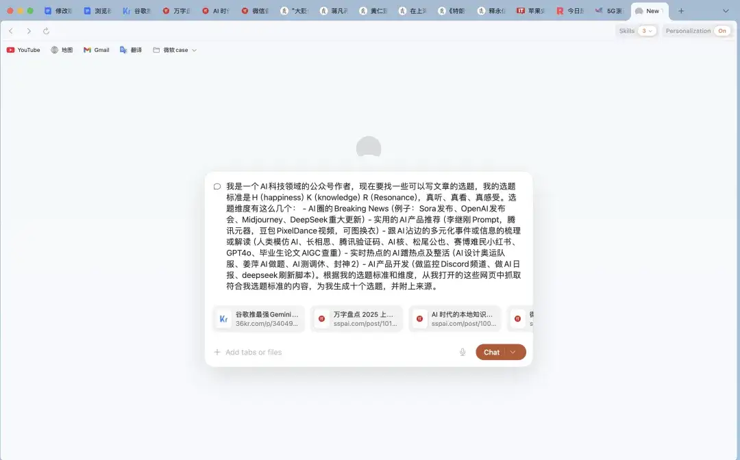 花了3天时间，万字长文一口气评测四大AI浏览器：Dia、Fellou、Comet、Edge。