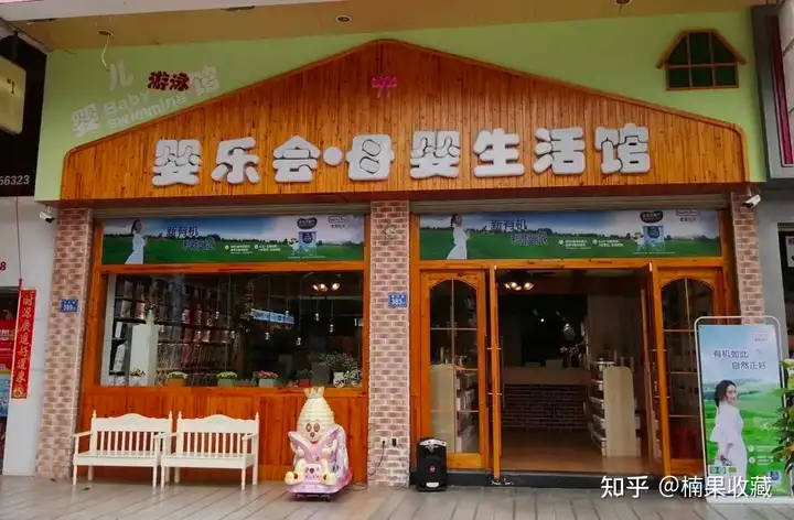 搭建自己的私域流量池,从人货场分析冲出重围的线下店铺