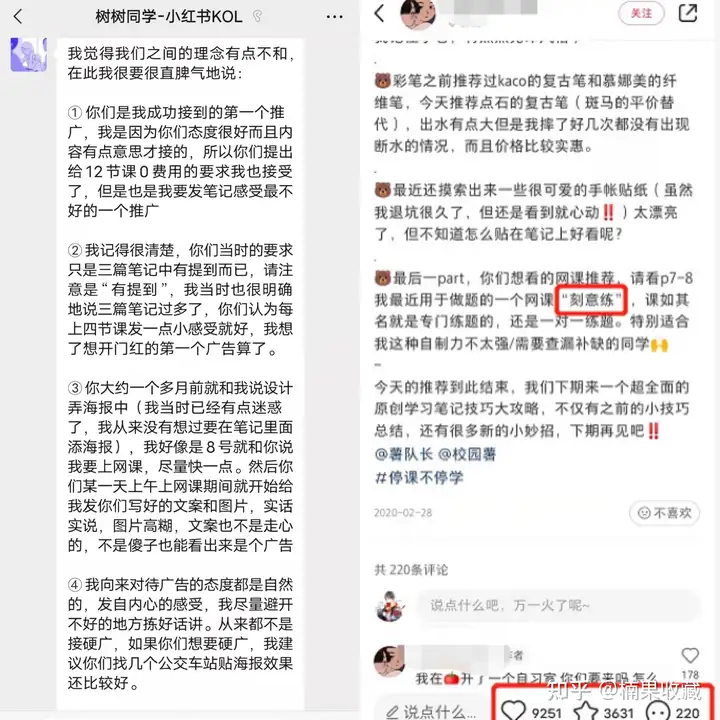 找到未被定价的流量,帮你年入百万