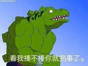 有没有这种抠鼻屎小恐龙类似的憨憨的表情包呀! - 知乎