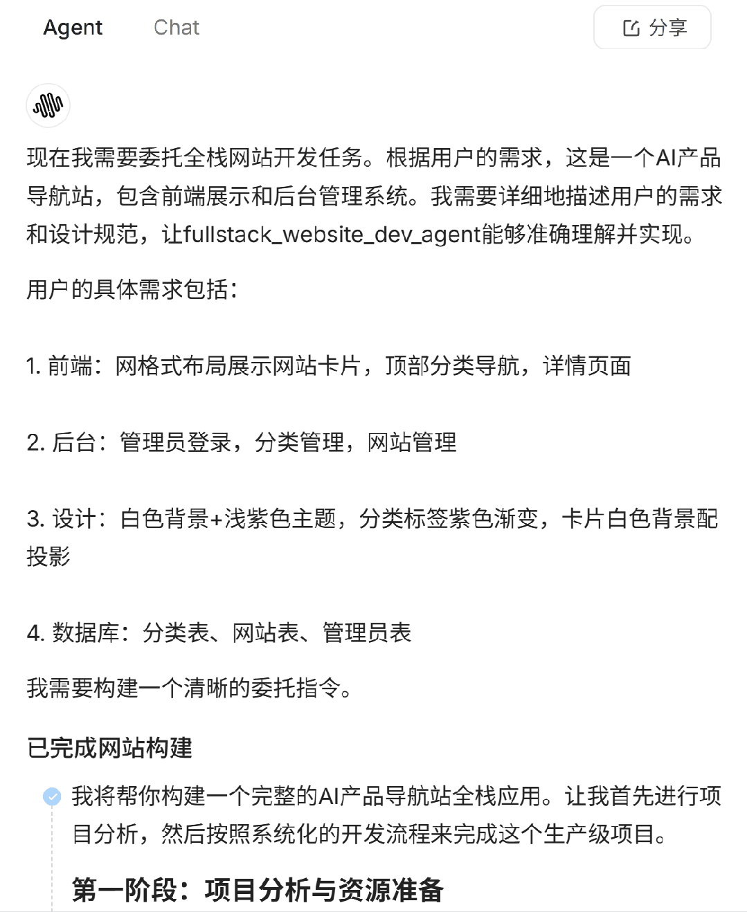 效果太逆天了！！这才是现在最强「Agent」