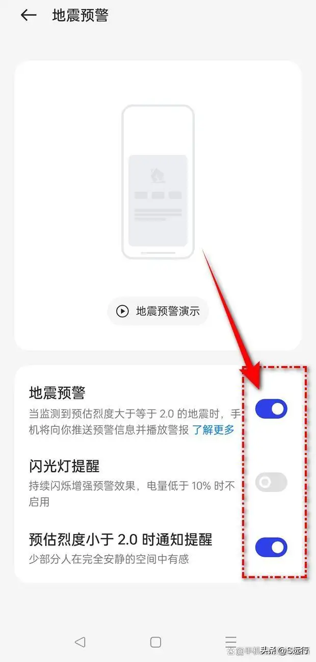 为什么OPPO没有自然灾害预警（OPPO地震预警功能的开启教程）