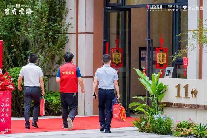 华发书香云海翰学苑提前4个月圆满交房交证,恭迎业主归家-昆明楼盘网
