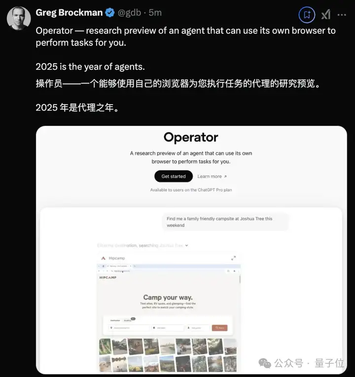 OpenAI突发Operator！完全自主玩转浏览器，奥特曼：Level 3时代开启