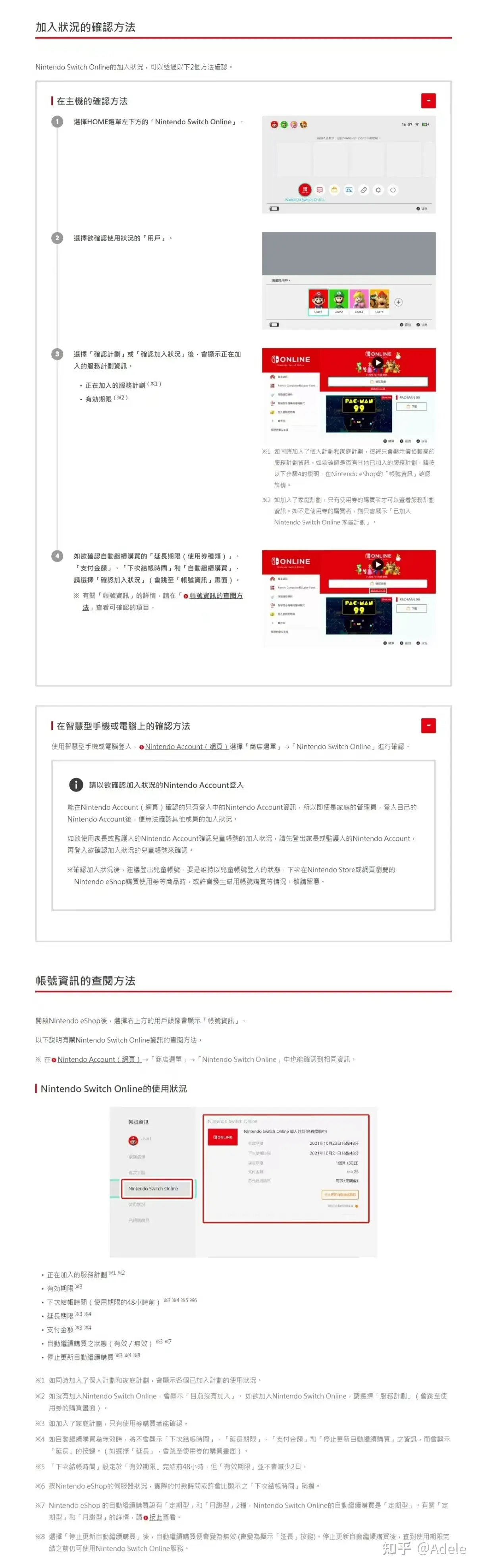 switch游戏可以更换服务区嘛？ - Adele 的回答- 知乎