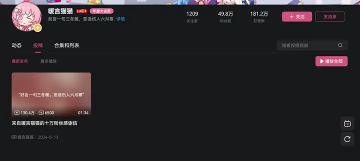 假扮AI的17岁男高中生，用回复治愈了整个B站。
