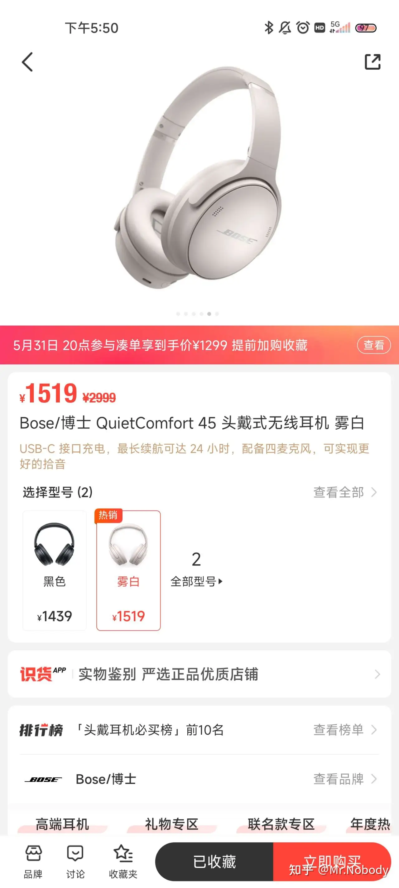 为什么这个Bose qc45这么便宜，可以买吗？ - Iron-Pika 的回答- 知乎