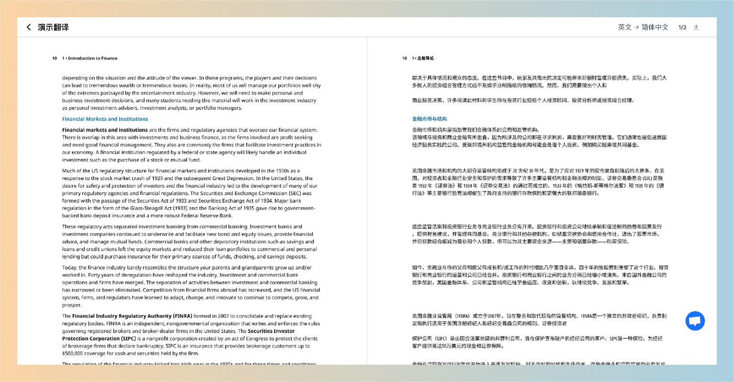 AI TransPDF：一款在线PDF翻译工具，一键翻译PDF文档，保留原始文档的排版和格式，让跨语言文档处理变得轻而易举-墨桅博客