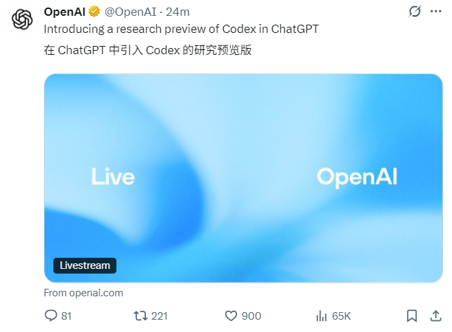 刚刚，OpenAI最强编程智能体上线ChatGPT