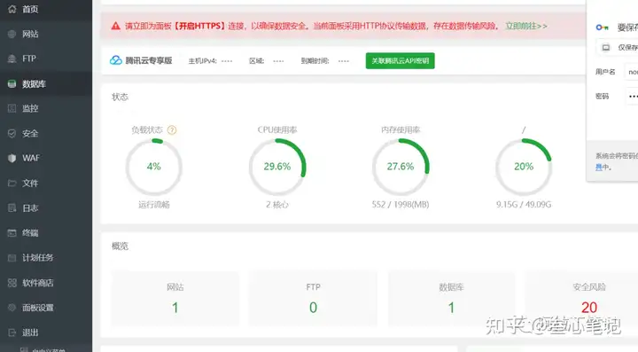 图片[28]-如何利用腾讯云建站？腾讯云建站保姆级教程！-叁心笔记