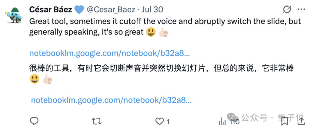 NotebookLM能生成PPT了，还带演讲配音