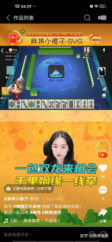 快手短视频变现|快手小游戏月入过万的实战分享