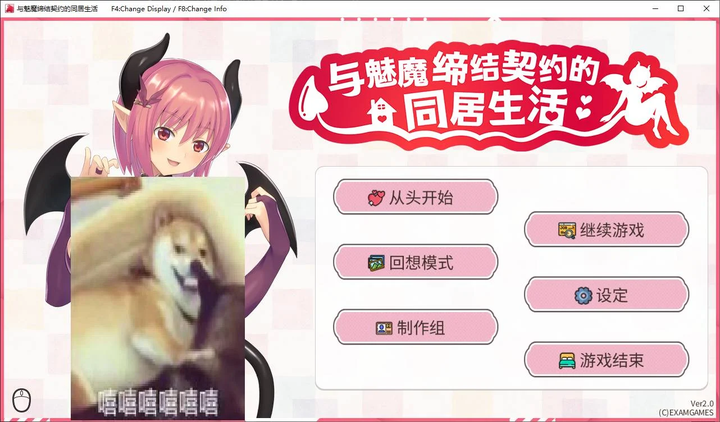 图片[4]-【日式SLG/中文/CV】与魅魔缔结契约的同居生活 steam官中中文版-糯五游戏网